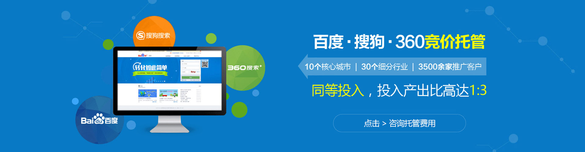 武胜百度竞价运营